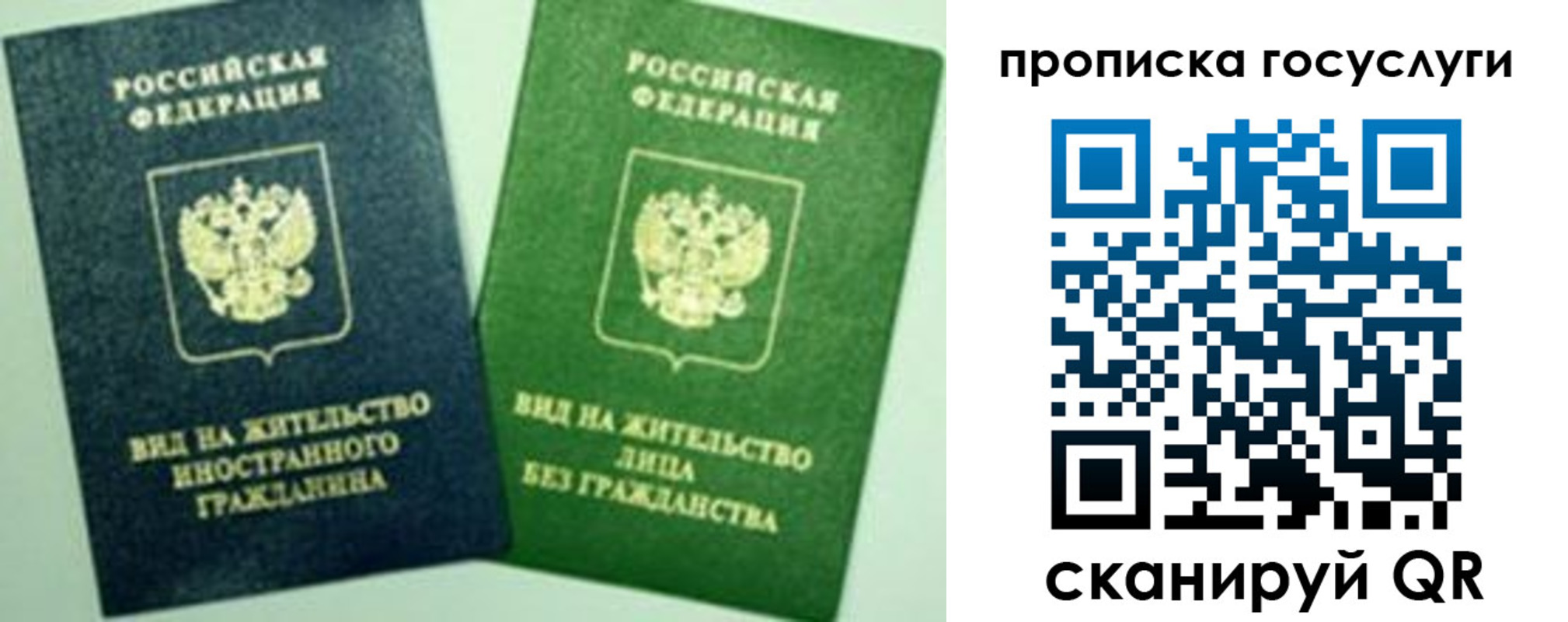 временная регистрация недорого в Александровске-Сахалинском
