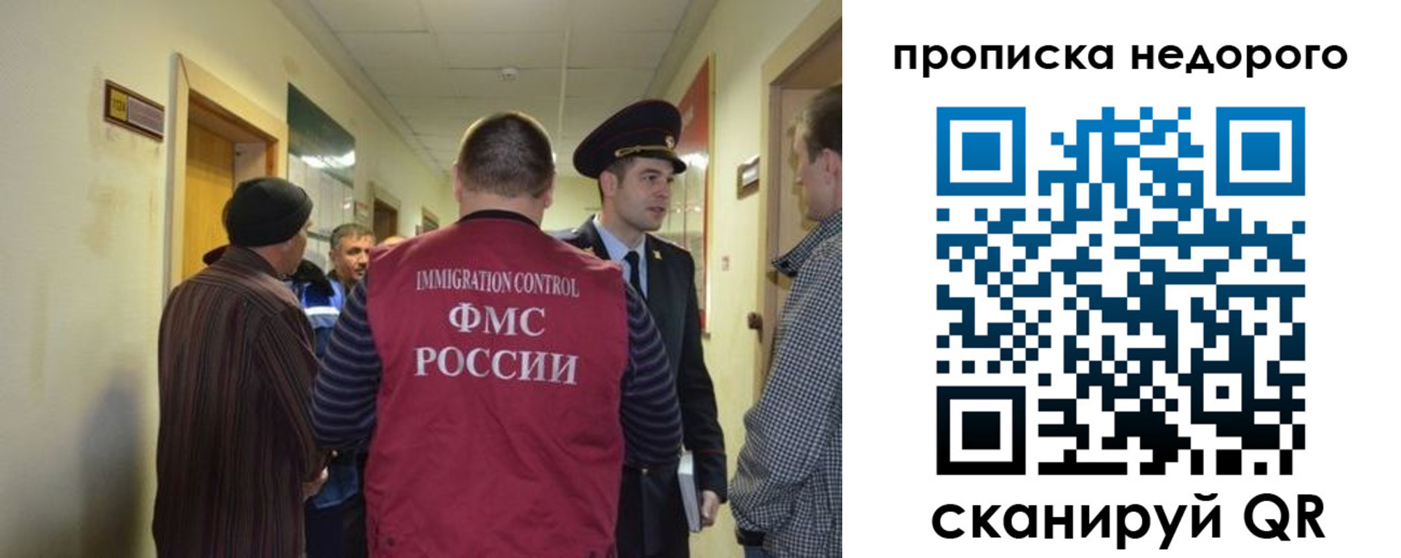 прописка 2025 в Александровске-Сахалинском